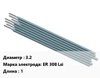 Электрод 3.2 ER 308 Lsi L=1